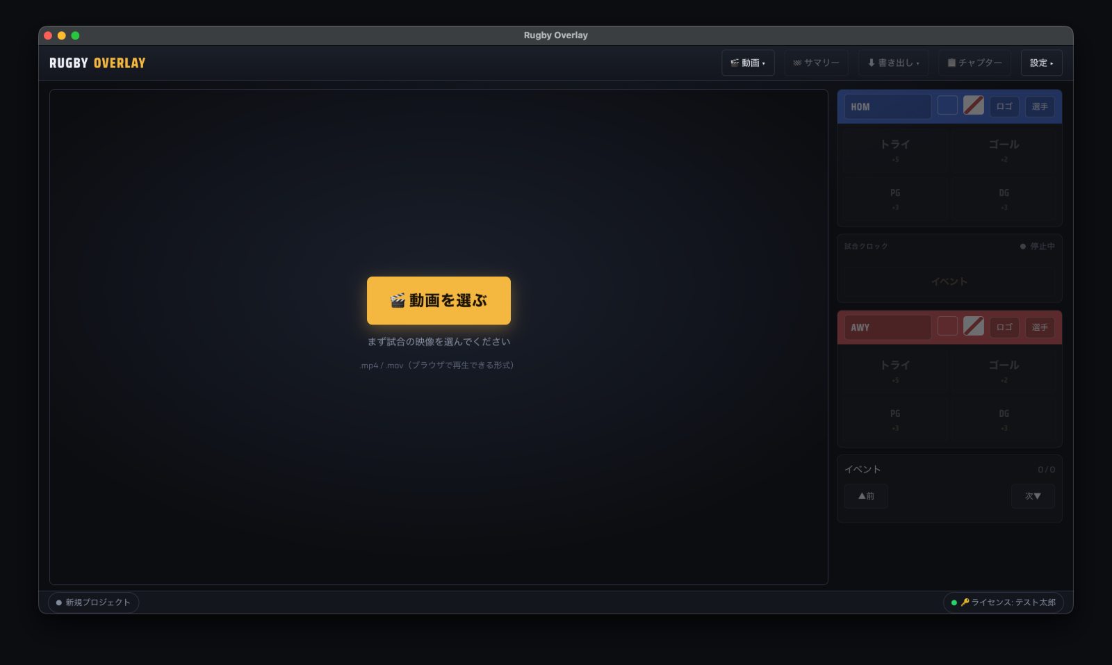 登録済みの表示